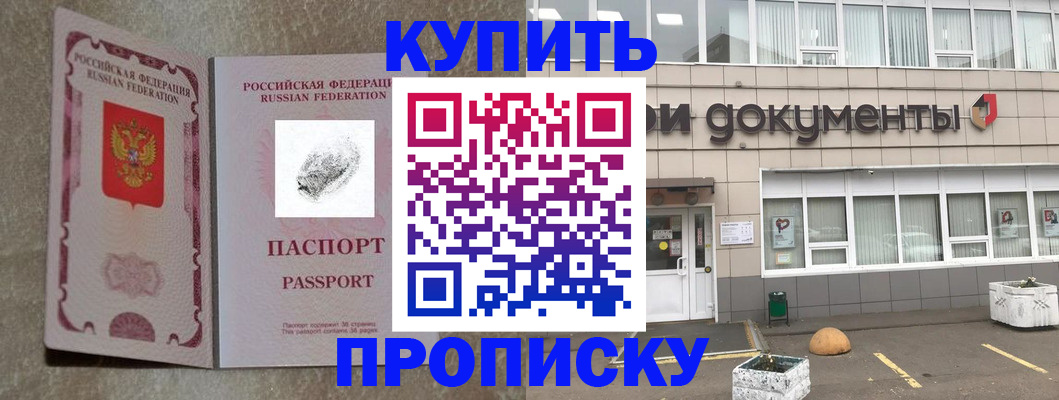 временная регистрация гарантия в Симе
