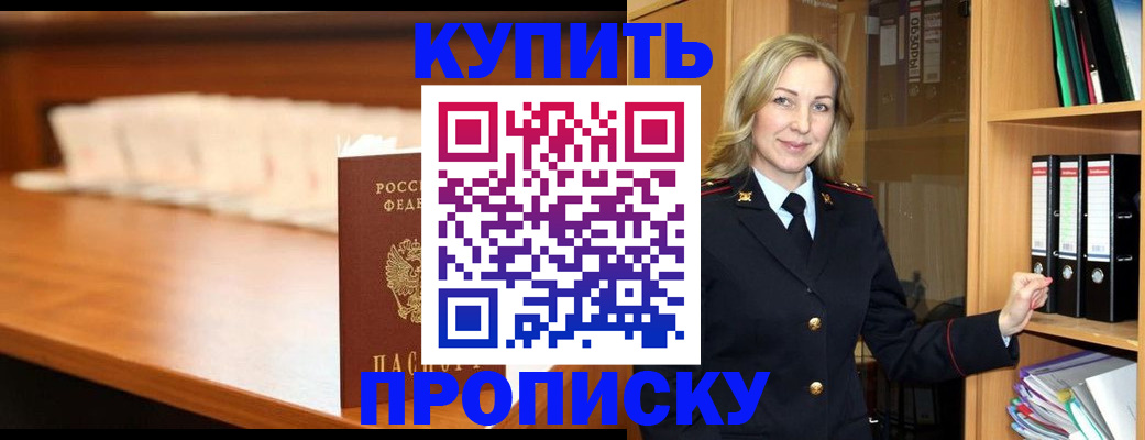временная регистрация в квартире в Симе