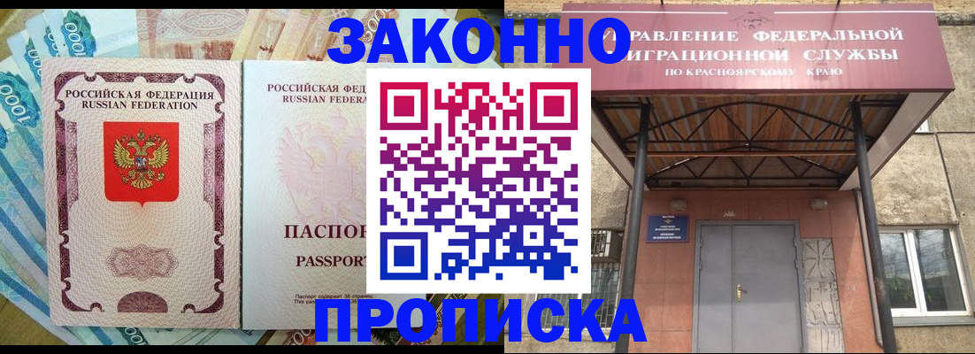 временная регистрация гарантия в Симе